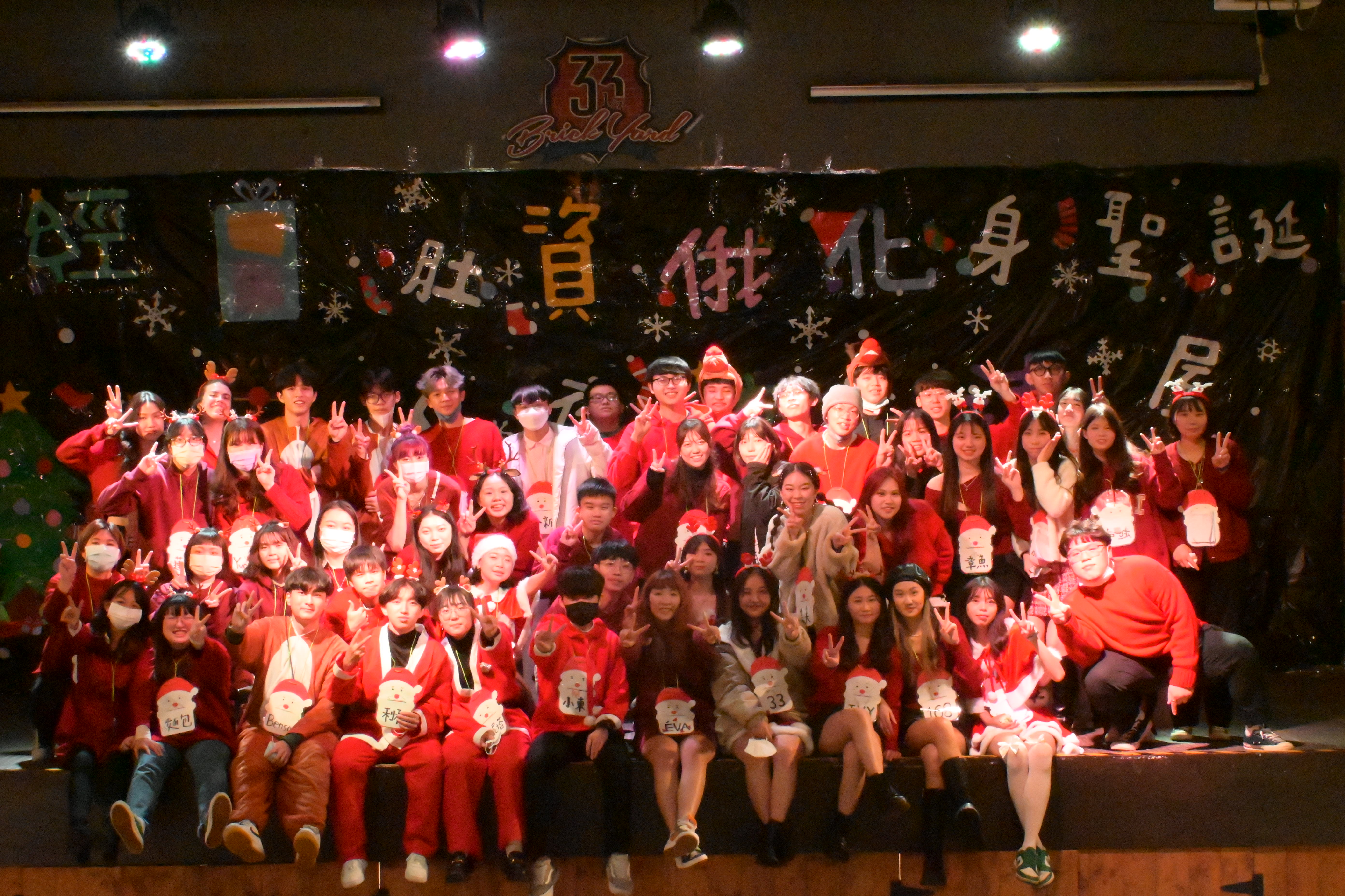 111八系聯合聖誕趴大合照